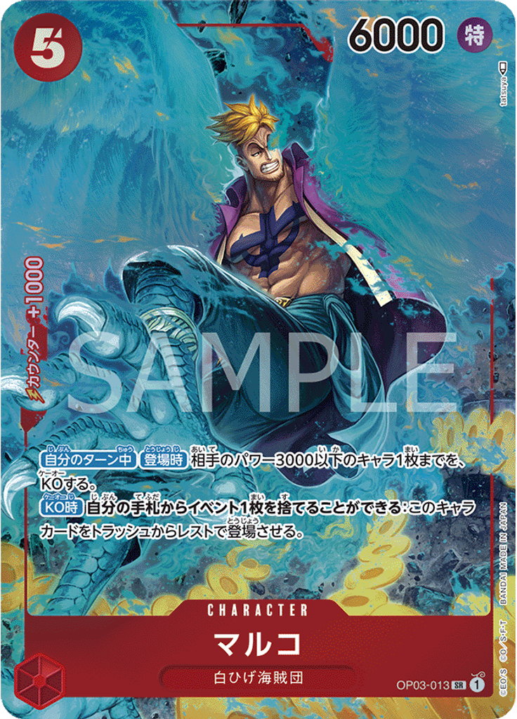 マルコ (Parallel)