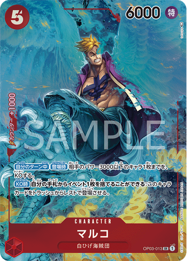 マルコ (Parallel)