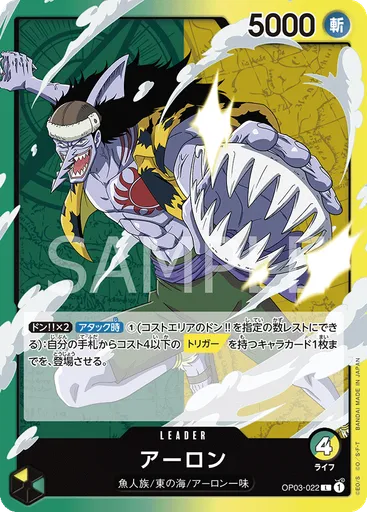 アーロン