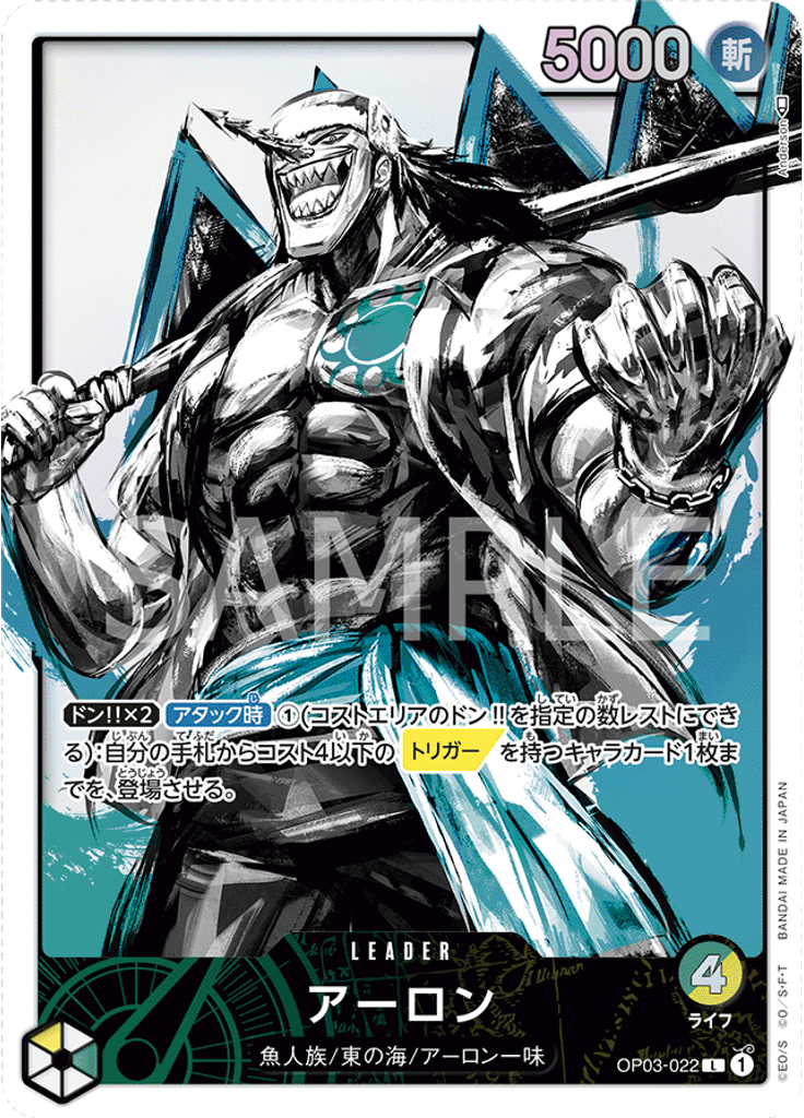 アーロン (Parallel)