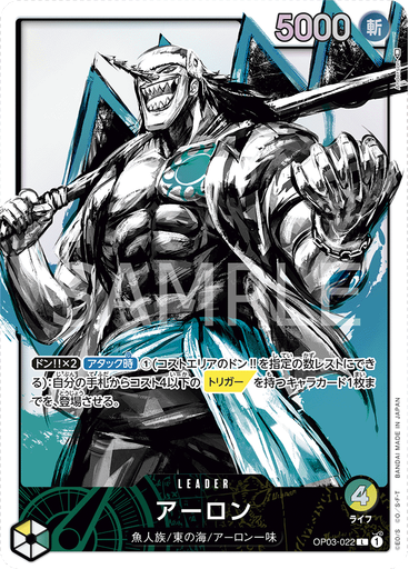 アーロン (Parallel)