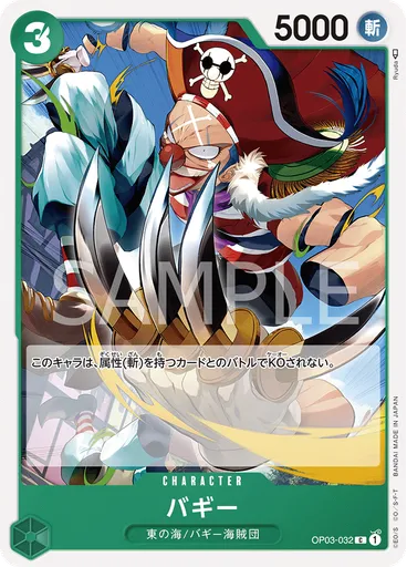 バギー