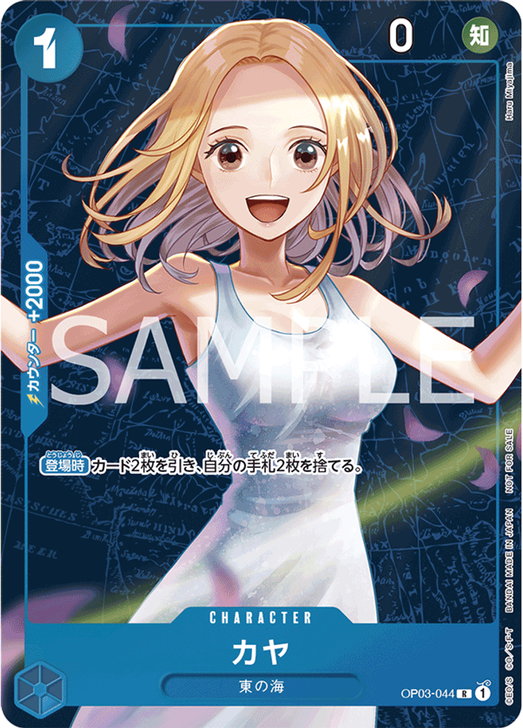 カヤ (Japanese 2nd Anniversary Set)