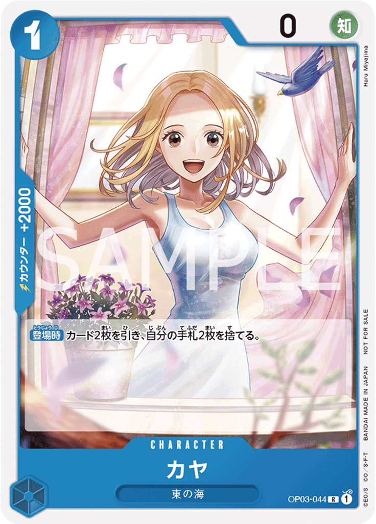 カヤ (Tournament Pack Vol. 6)