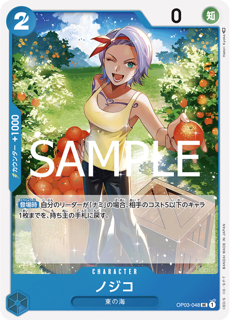 ノジコ (Reprint)