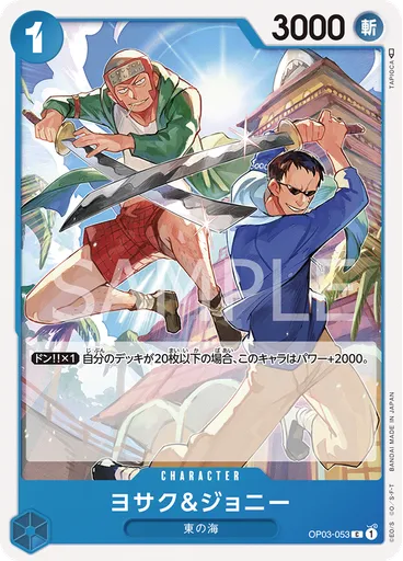 ヨサク&ジョニー