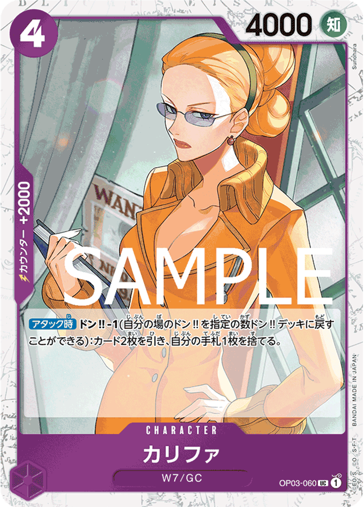 カリファ (Alternate Art)
