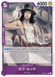 ロブ・ルッチ