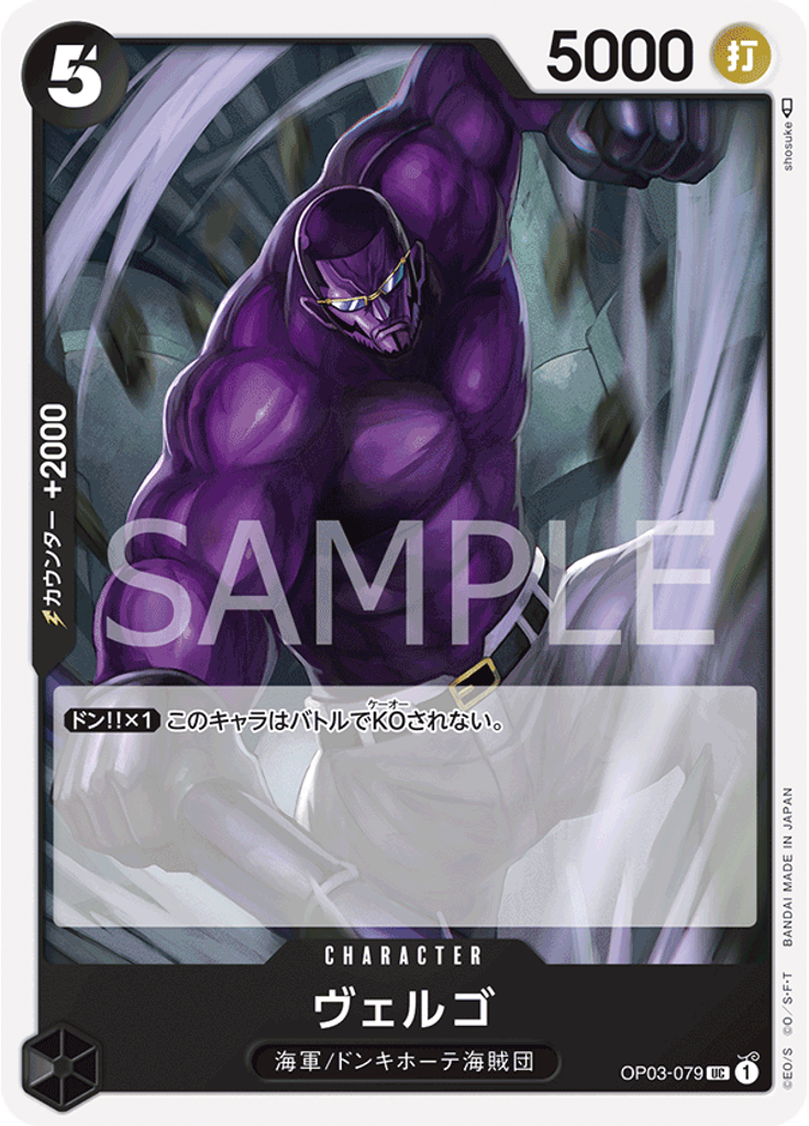 ヴェルゴ (Reprint 2)