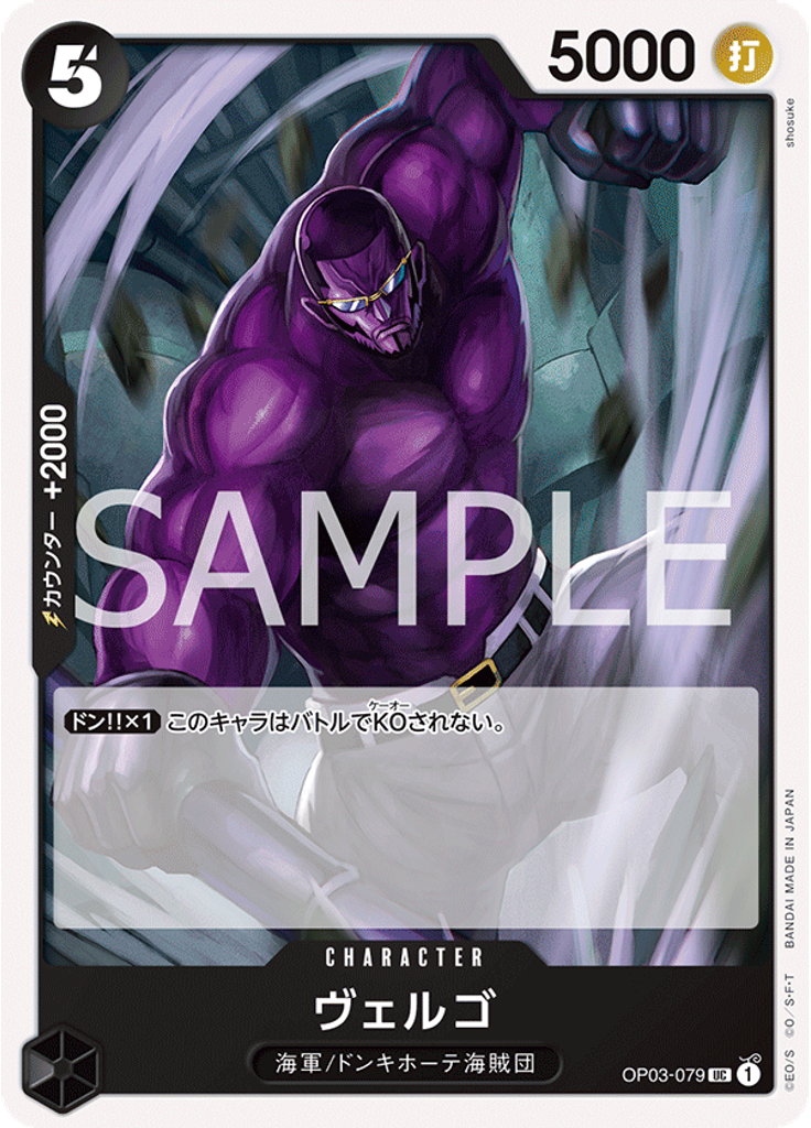 ヴェルゴ (Reprint)