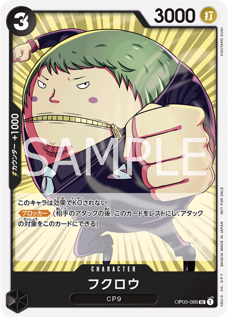 フクロウ (Tournament Pack Vol. 6)