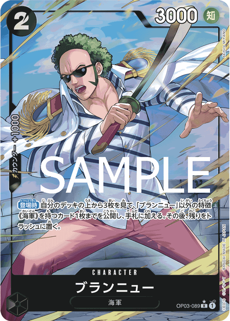 ブランニュー (Full Art)