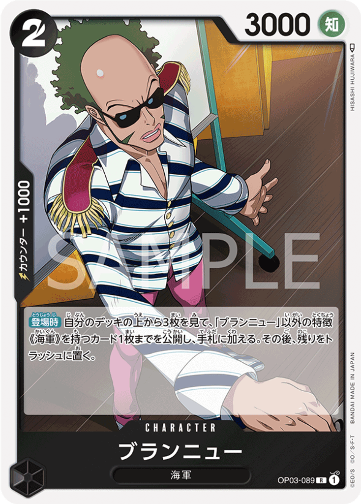 ブランニュー (Reprint 2)
