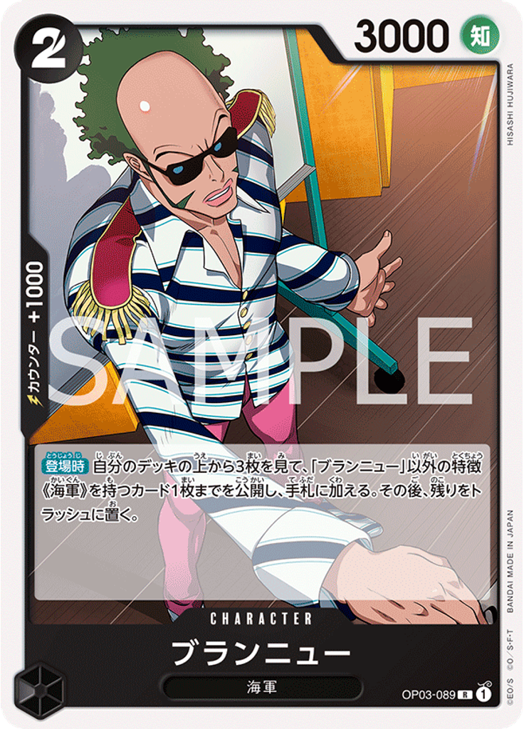 ブランニュー (Reprint)