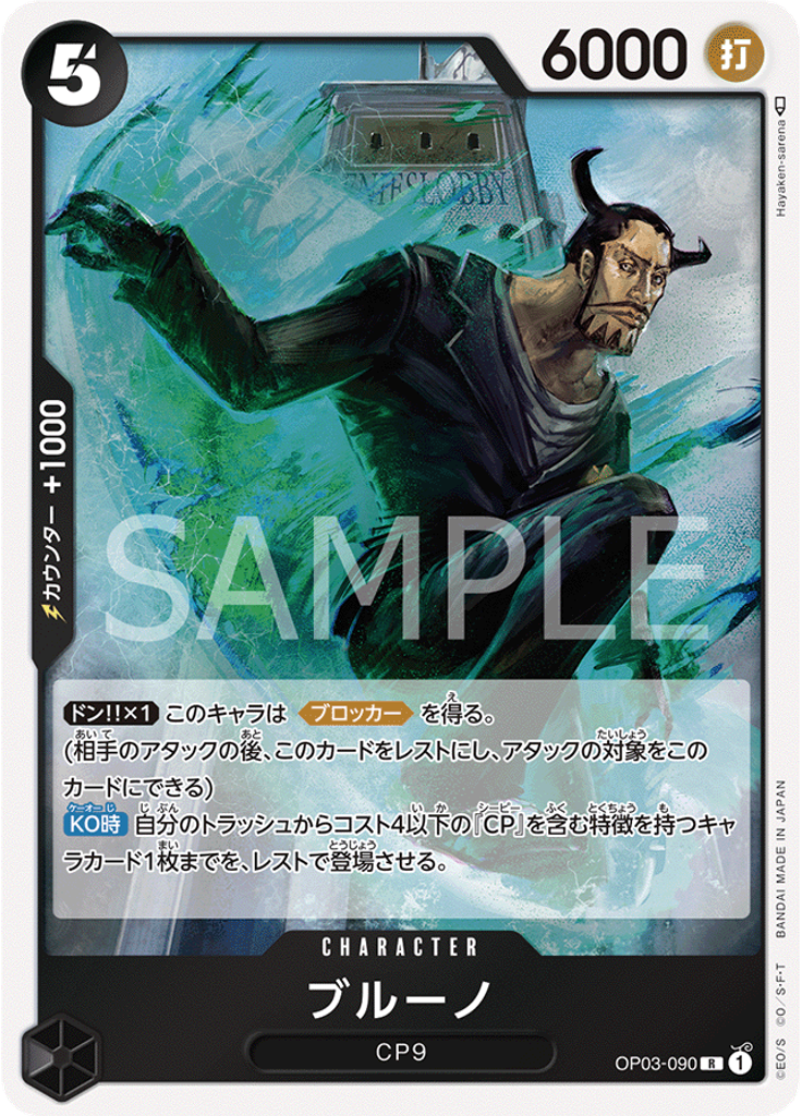 ブルーノ