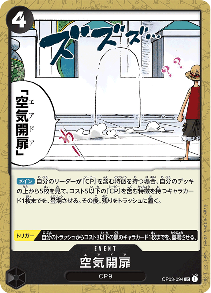 空気開扉 (Reprint)