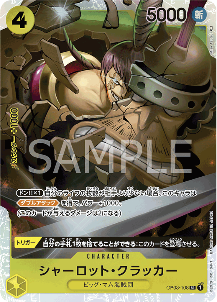 シャーロット・クラッカー (Reprint)