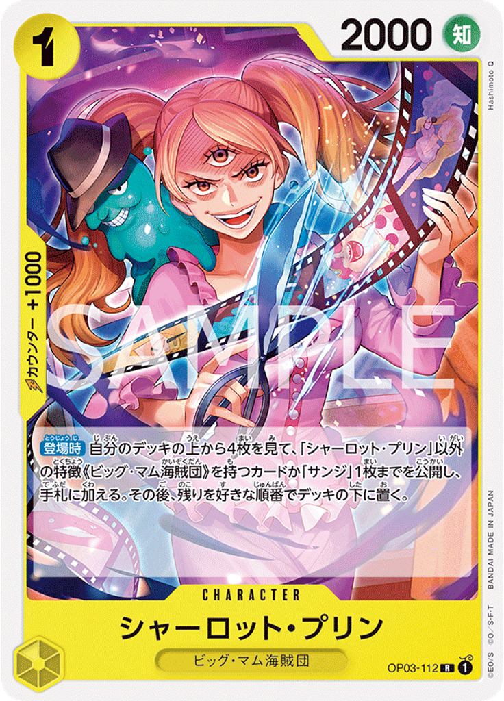 シャーロット・プリン (Reprint)