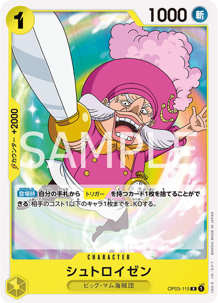 シュトロイゼン (Reprint)