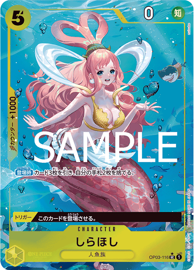 しらほし (ST15 - ST20 Release Event Pack)