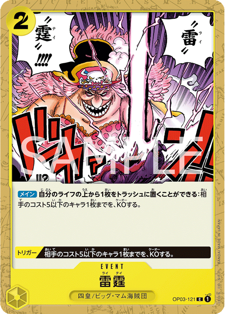 雷霆 (Reprint 2)