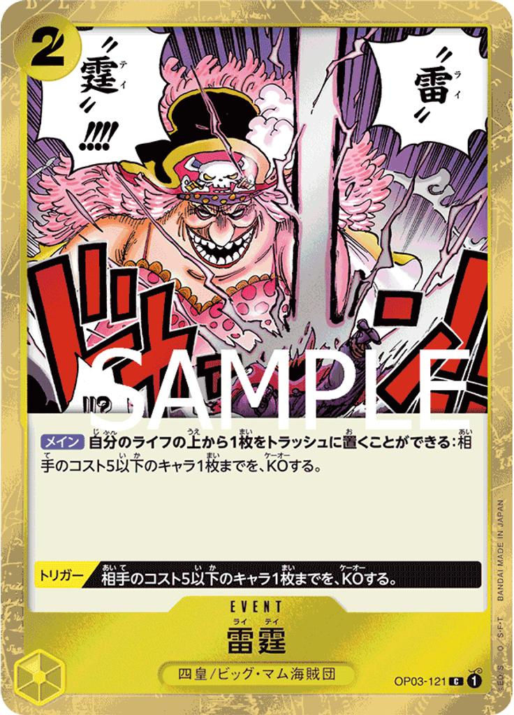雷霆 (Textured Foil)