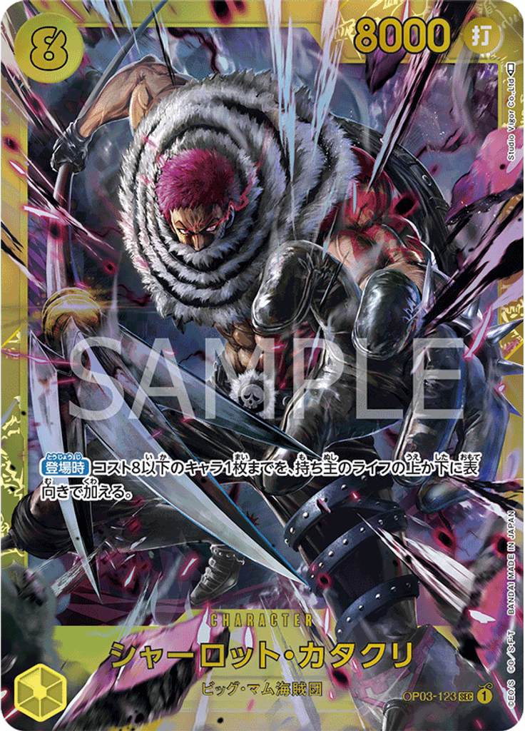 シャーロット・カタクリ (Reprint)