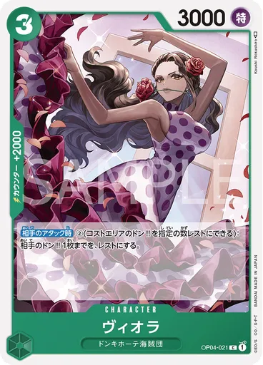 ヴィオラ