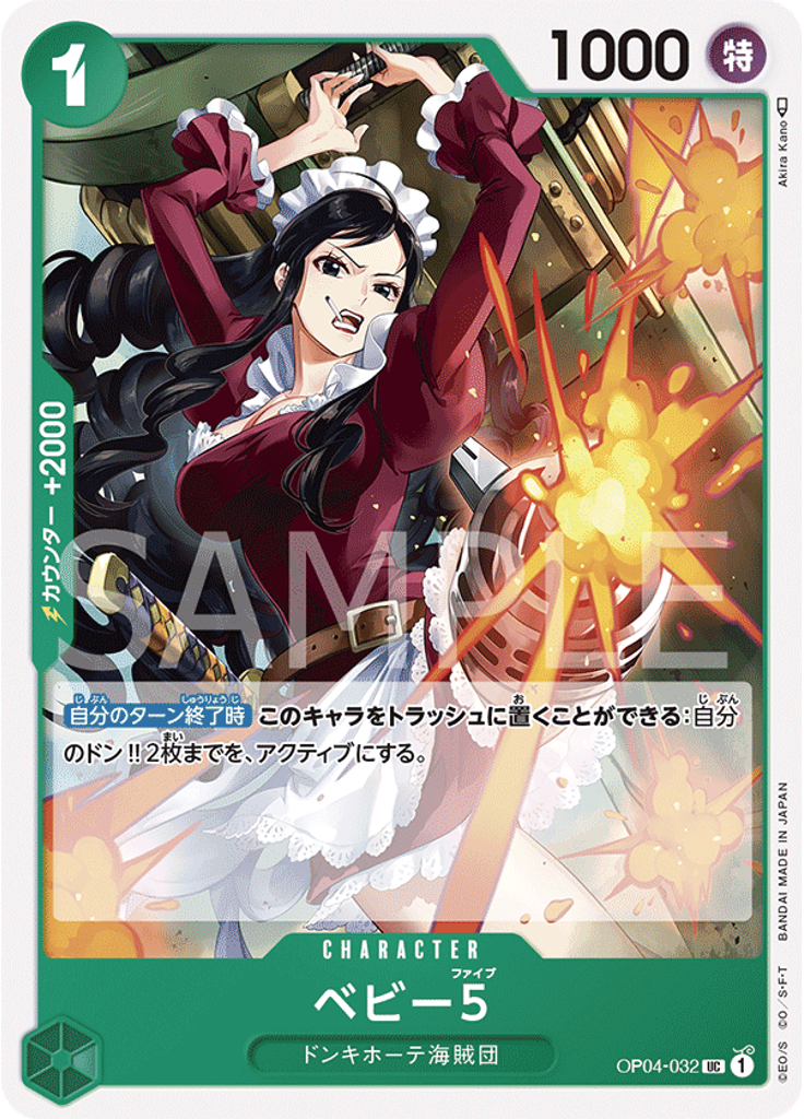 ベビー5 (Reprint)