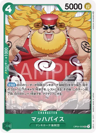 マッハバイス