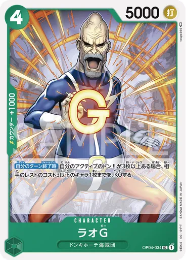 ラオG