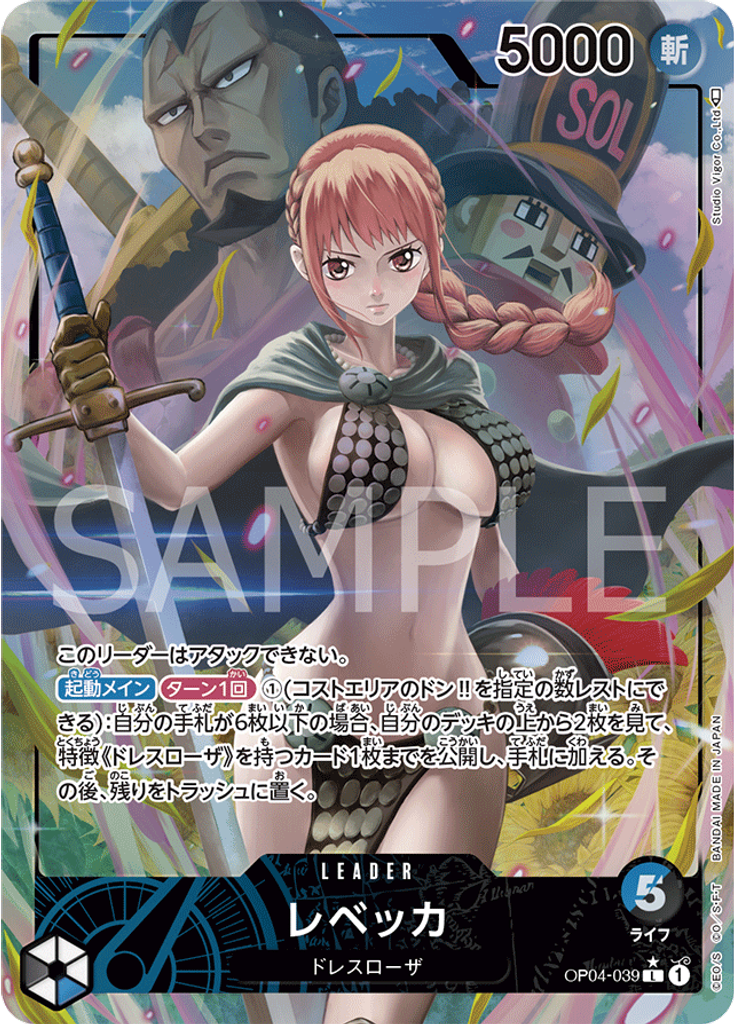 レベッカ (Parallel)