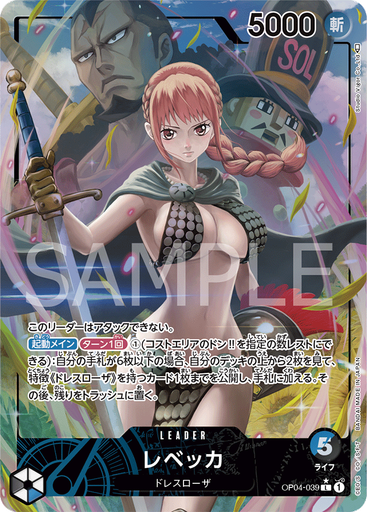 レベッカ (Parallel)