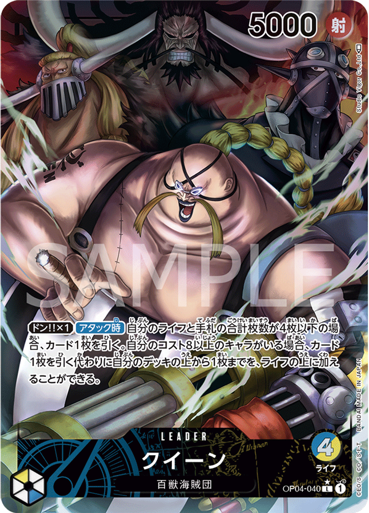 クイーン (Parallel)