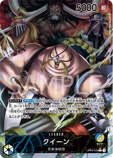 クイーン (Parallel)