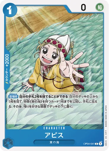 アピス
