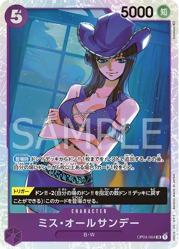 ミス・オールサンデー — Kingdoms Of Intrigue