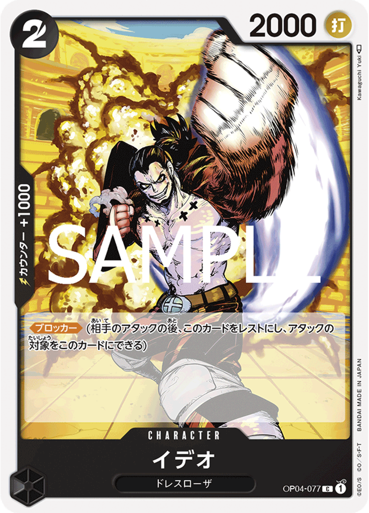 イデオ (Reprint)