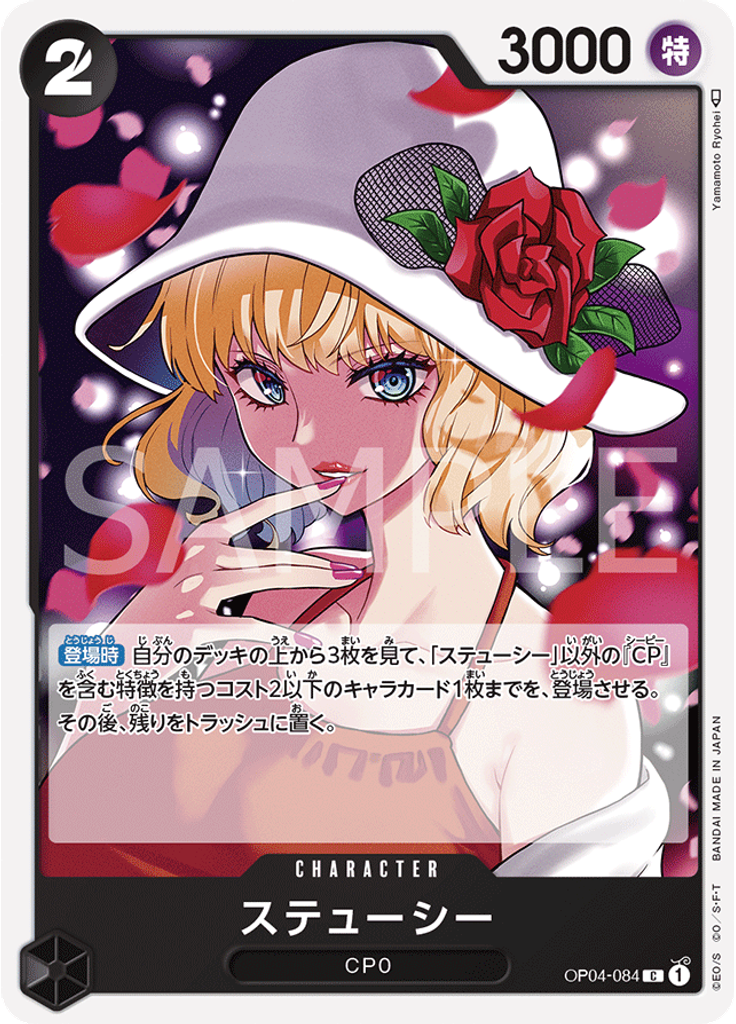 ステューシー