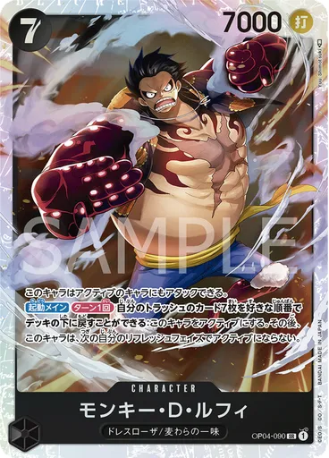 モンキー・D・ルフィ
