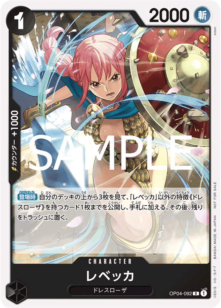 レベッカ (Winner Pack 2025 Vol. 2)