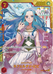 ネフェルタリ・ビビ