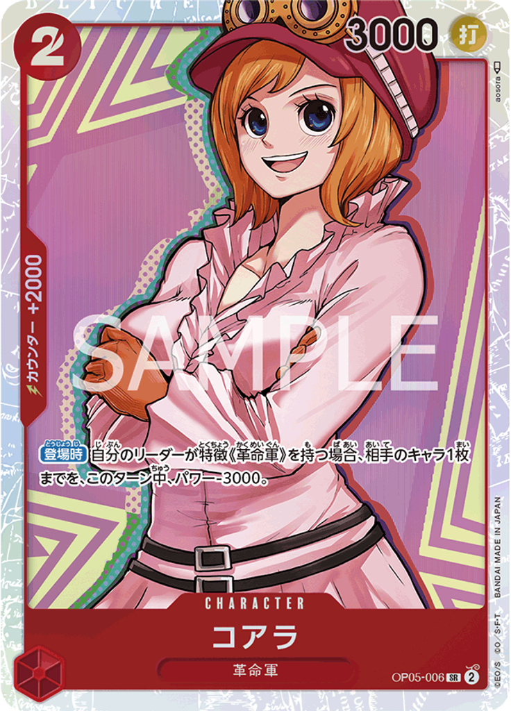 コアラ (Reprint)