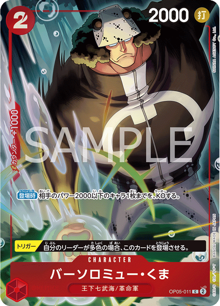 バーソロミュー・くま (Seven Warlords of the Sea Binder Set)