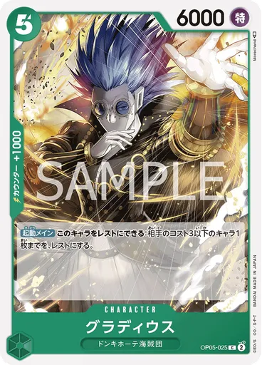 グラディウス