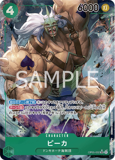 ピーカ (Parallel)