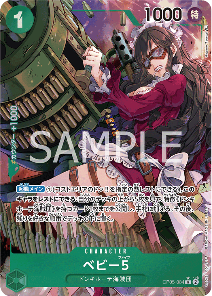 ベビー５ (Parallel)