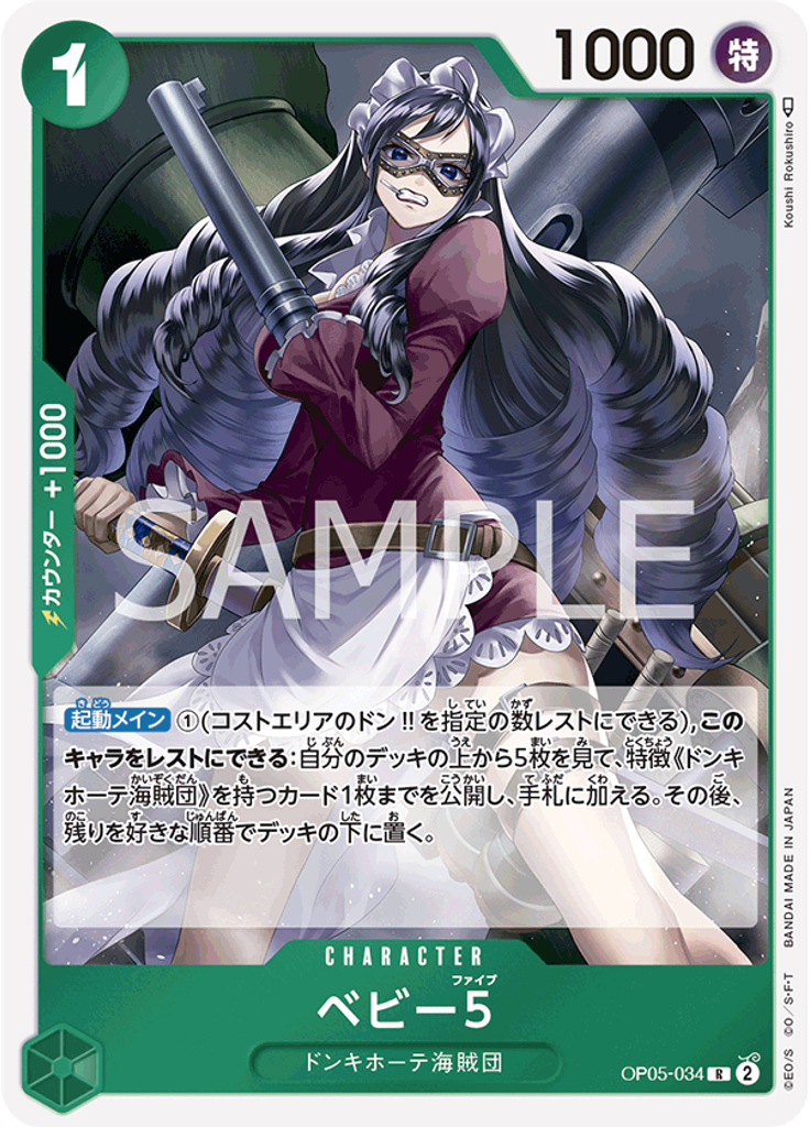 ベビー５ (Reprint)