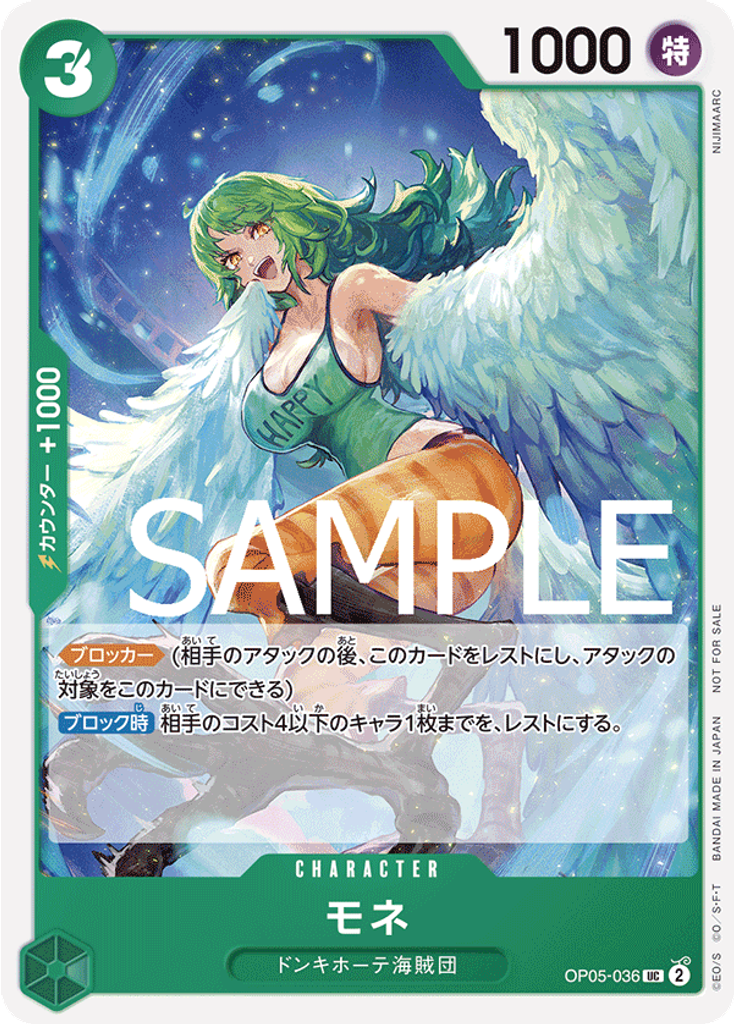 モネ (Event Pack Vol. 3)