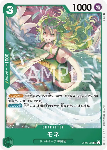 モネ